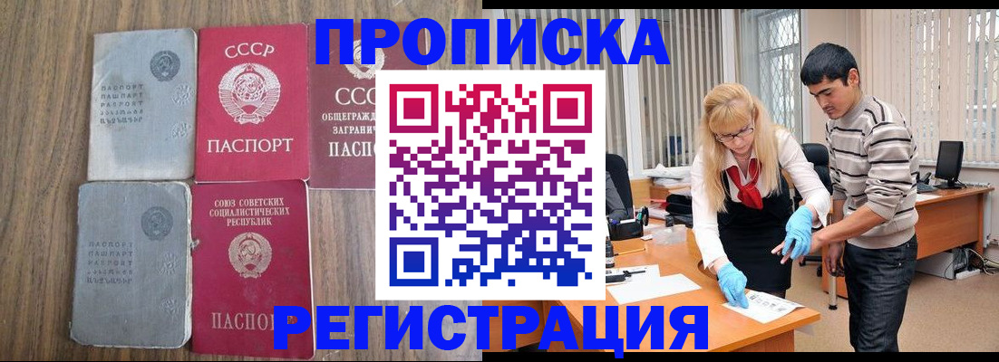 временная регистрация 2025 в Тимашёвске