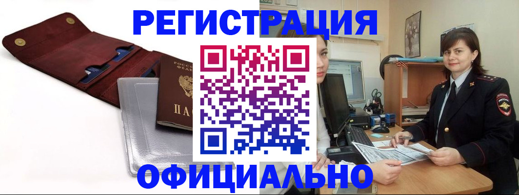 прописка поиск в Тимашёвске