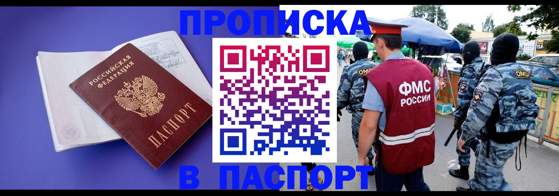 найти адрес прописки в Тимашёвске