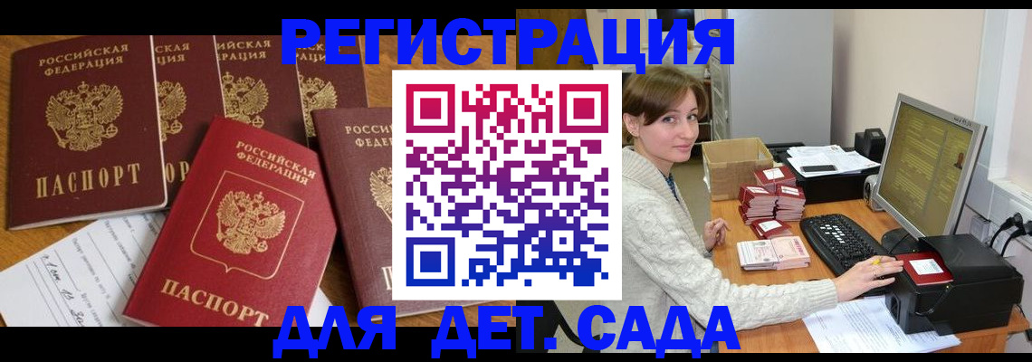 временная регистрация 2025 в Тимашёвске